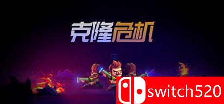 《克隆危机（Overloop）》游戏主图