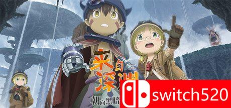 《来自深渊：朝向黑暗的双星》游戏封面