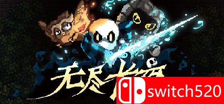 无尽长夜游戏封面