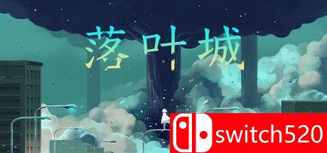 落叶城游戏主视觉图