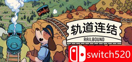 《轨道连结（Railbound）》游戏封面
