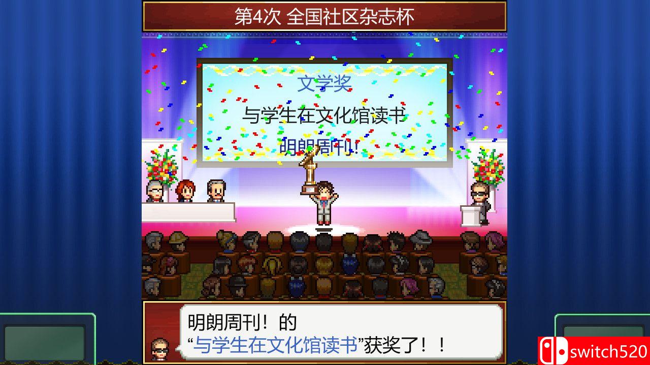 《灵犀出版社物语》游戏截图3