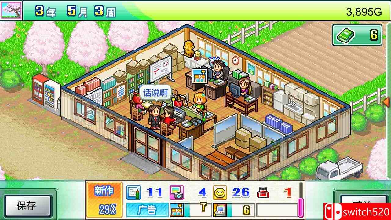 《灵犀出版社物语》游戏截图1