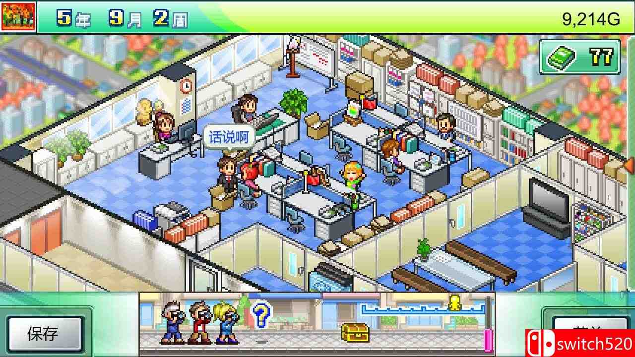 《灵犀出版社物语》游戏截图2