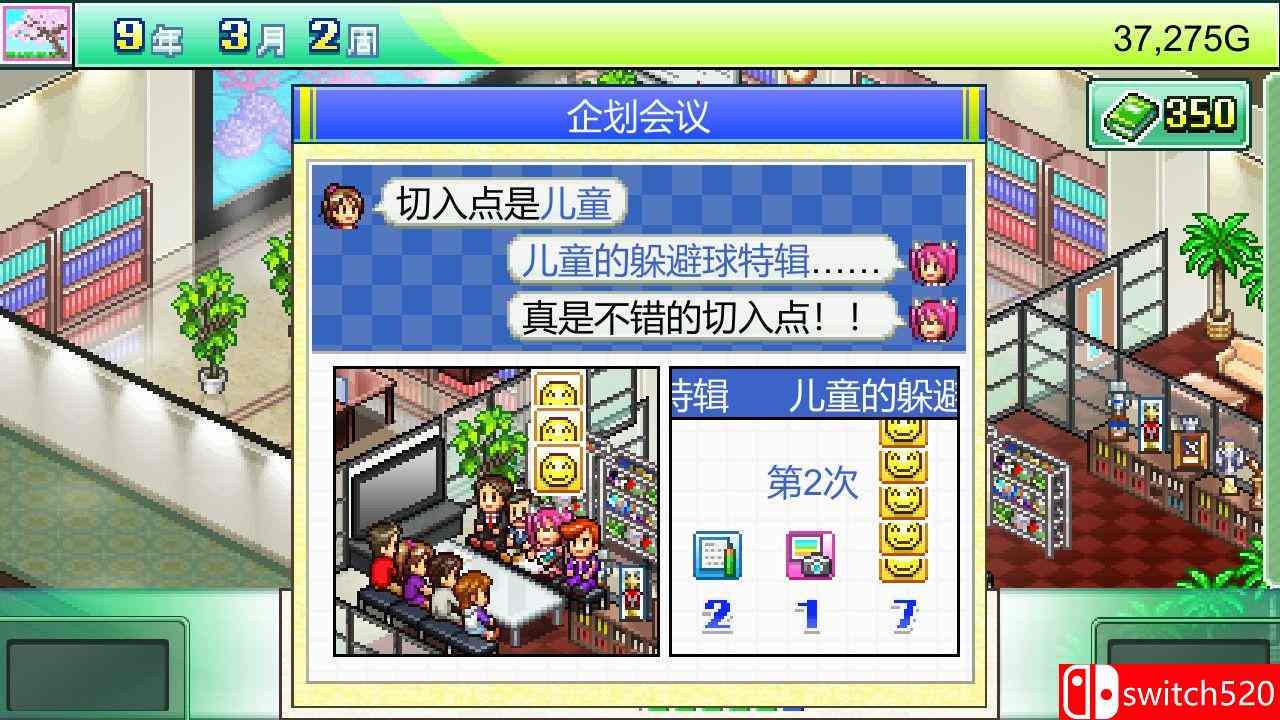 《灵犀出版社物语》游戏截图4