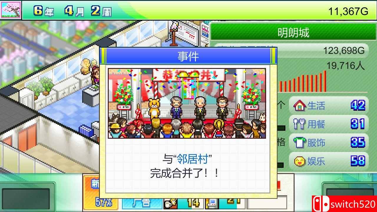 《灵犀出版社物语》游戏截图5