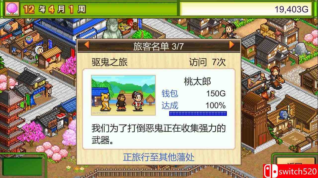 《大江户物语（Oh! Edo Towns）》官方中文 P2P硬盘版[CN/TW/EN/JP]_2