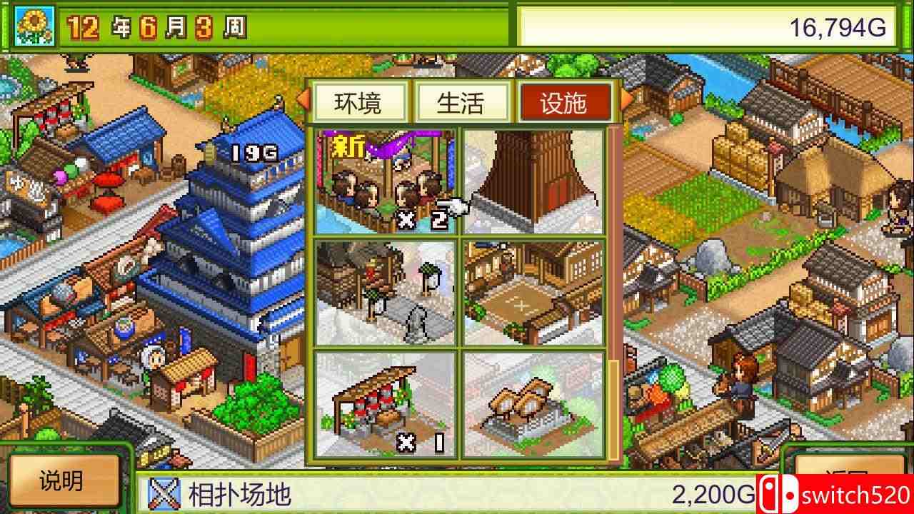 《大江户物语（Oh! Edo Towns）》官方中文 P2P硬盘版[CN/TW/EN/JP]_5