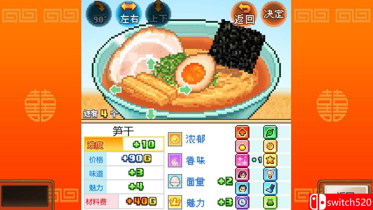 《开罗拉面店》游戏截图2