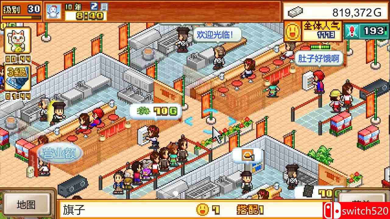 《开罗拉面店》游戏截图4