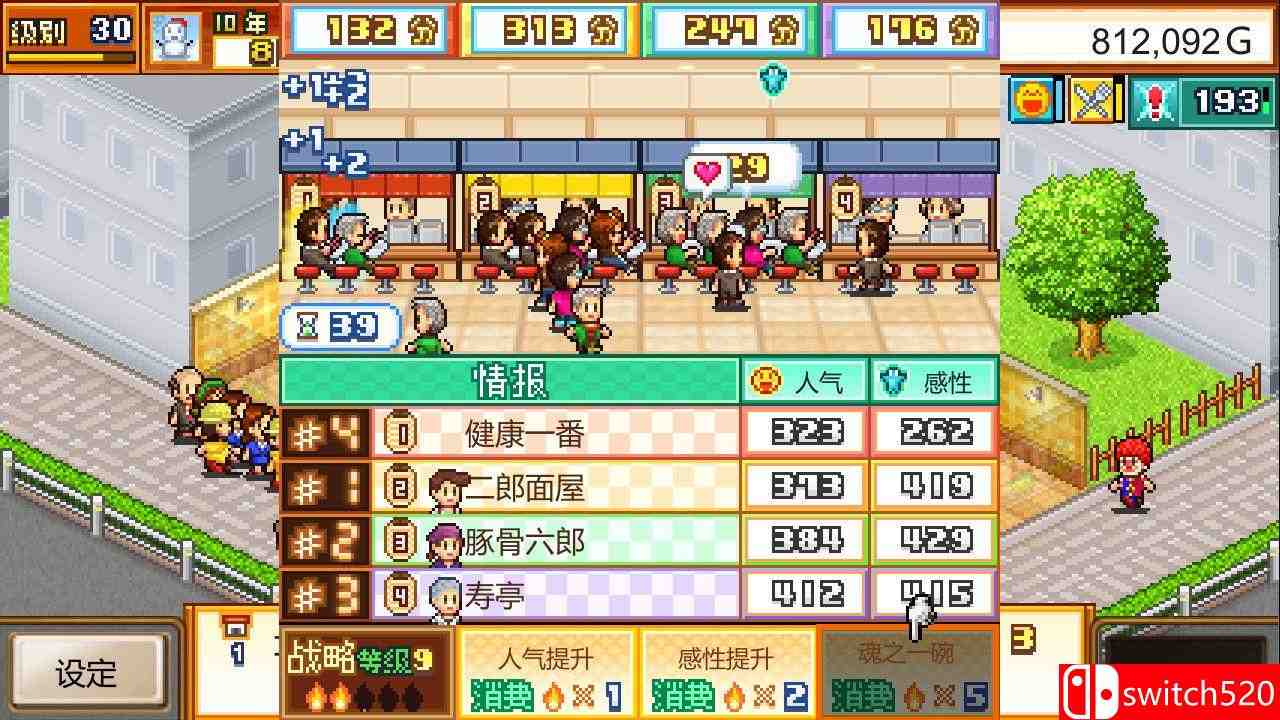 《开罗拉面店》游戏截图3