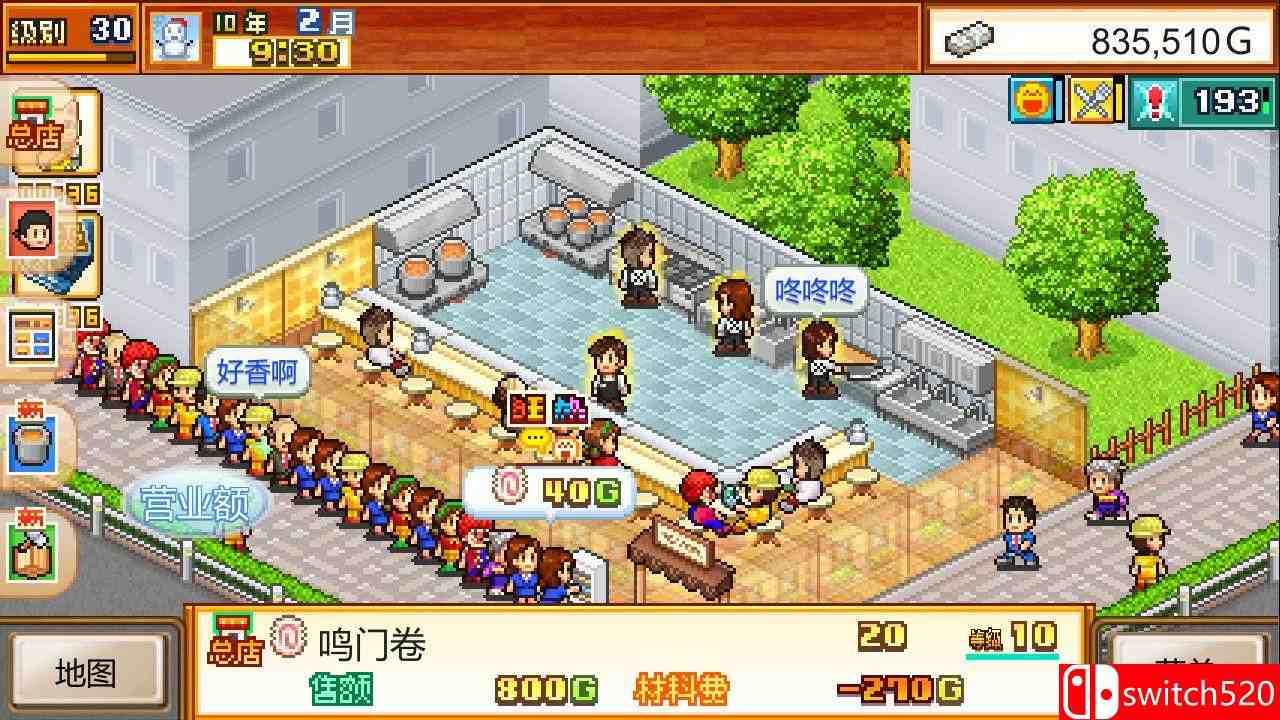 《开罗拉面店》游戏截图1