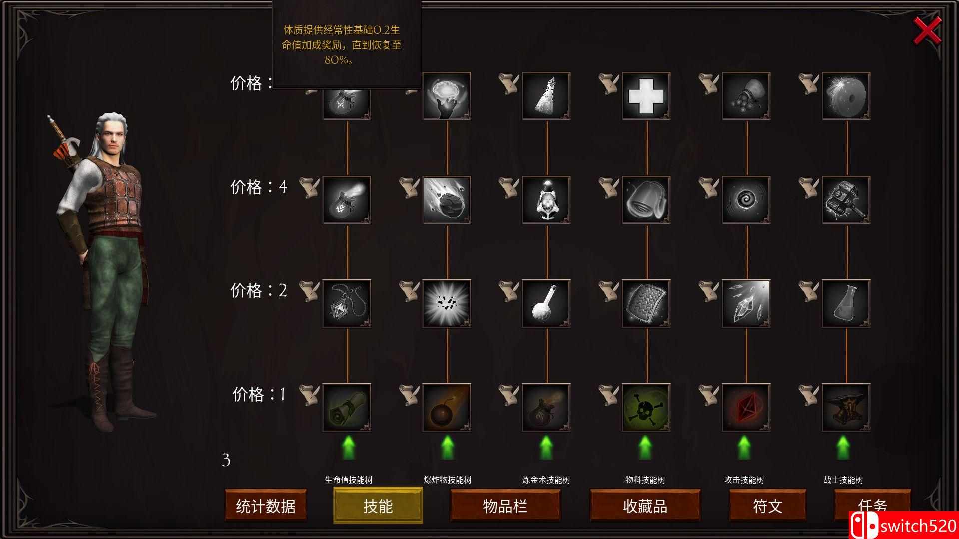 《文图拉地》游戏截图4