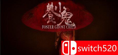 《养小鬼（Foster: Ghost Child）》官方中文 P2P硬盘版封面图