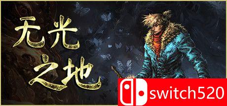 《无光之地（There Is No Light）》官方中文 v1.1.7.4 I_KnoW镜像版[CN/EN]