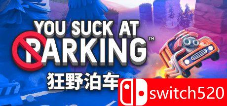 《狂野泊车》游戏主视觉图