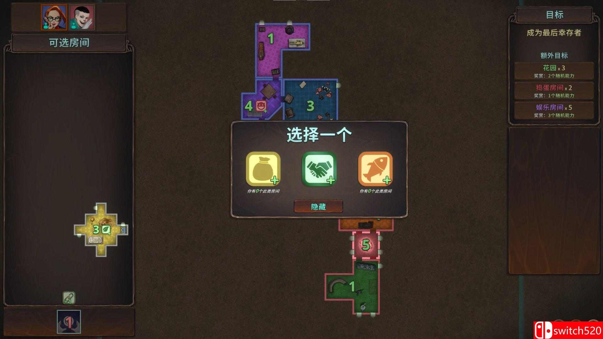 《邪恶巢穴设计师（Chambers of Devious Design）》官方中文 v1.1 P2P硬盘版[CN/EN/JP]_4