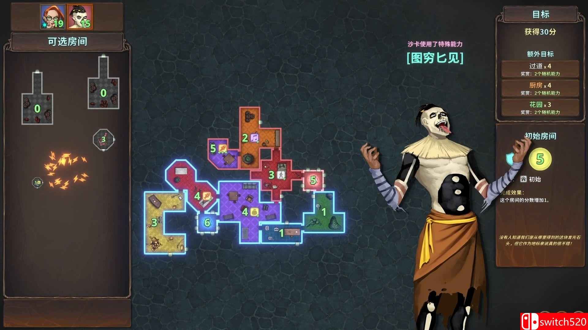 《邪恶巢穴设计师（Chambers of Devious Design）》官方中文 v1.1 P2P硬盘版[CN/EN/JP]_1