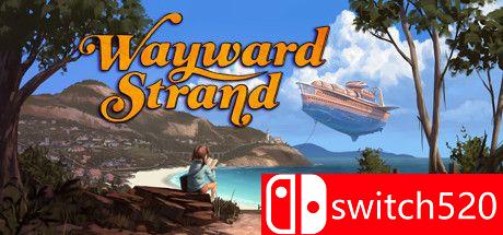 《叛逆的时光（Wayward Strand）》游戏主视觉图