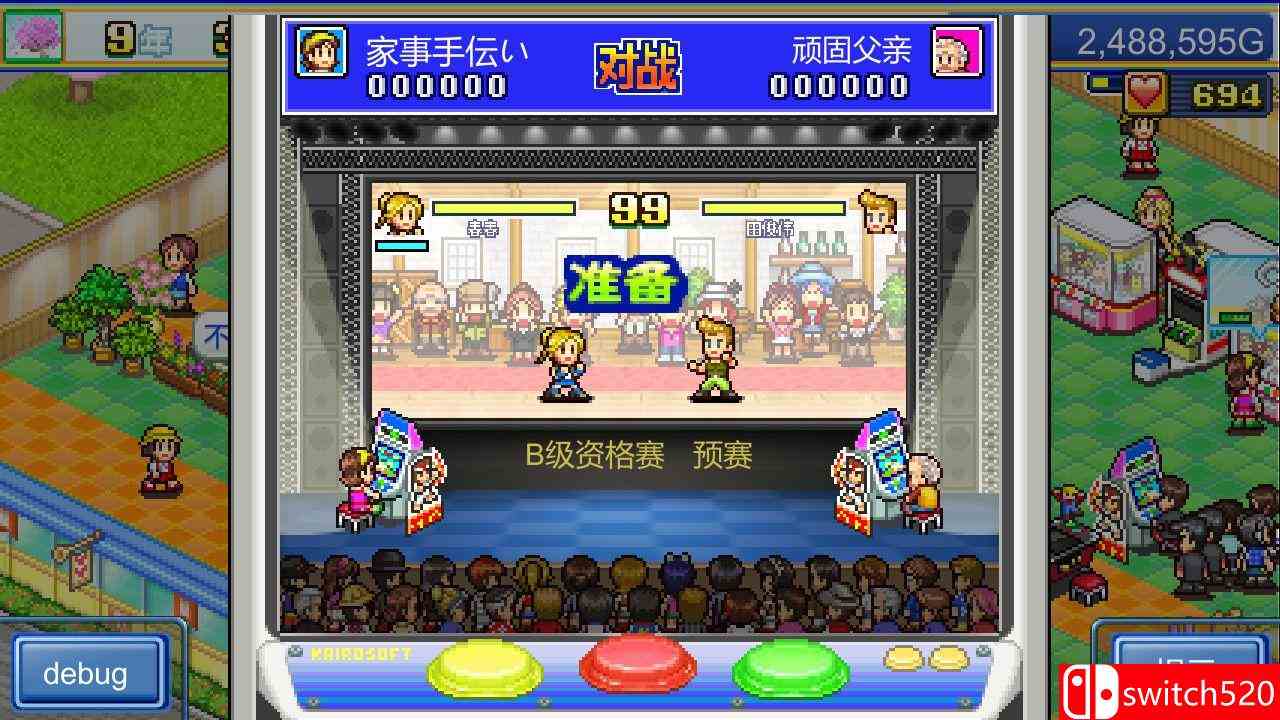 《游戏厅物语（Pocket Arcade Story）》官方中文 P2P硬盘版[CN/TW/EN/JP]_2