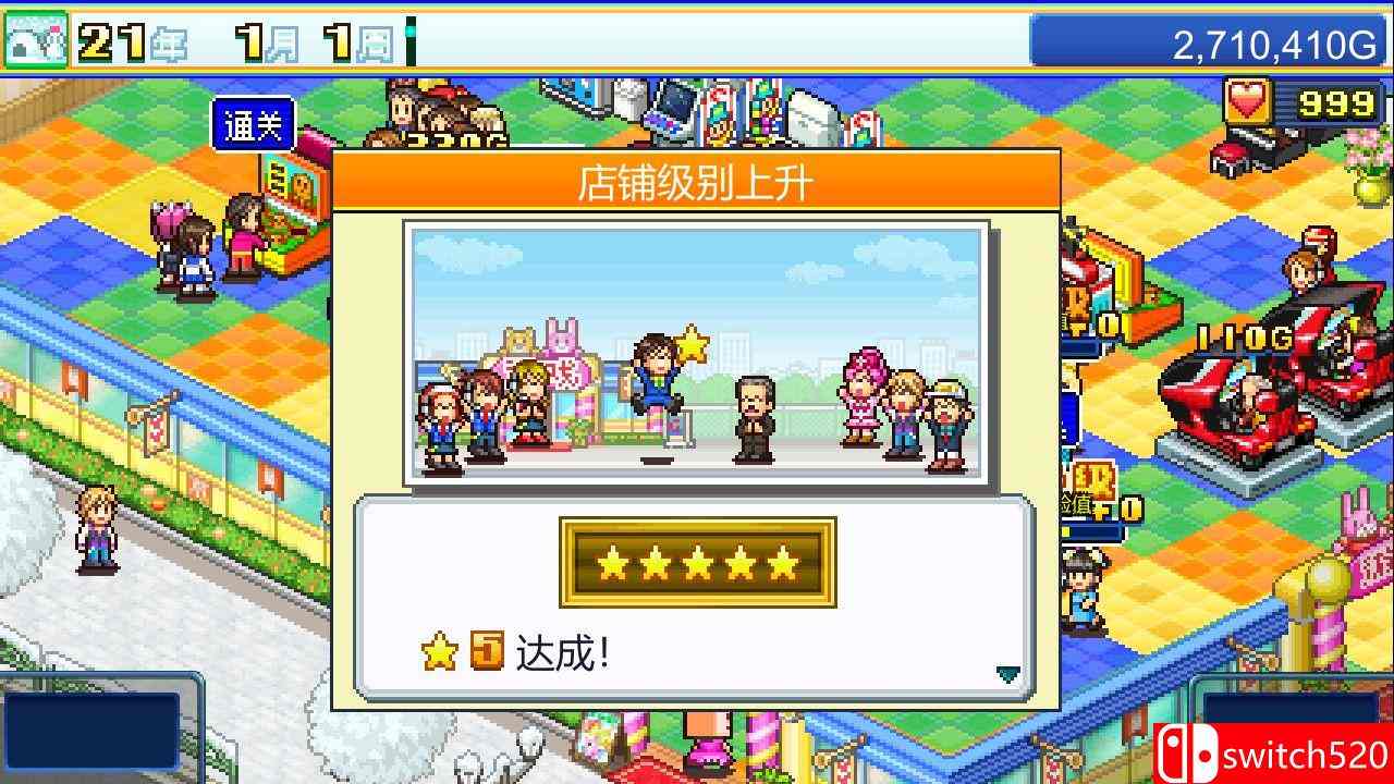 《游戏厅物语（Pocket Arcade Story）》官方中文 P2P硬盘版[CN/TW/EN/JP]_4