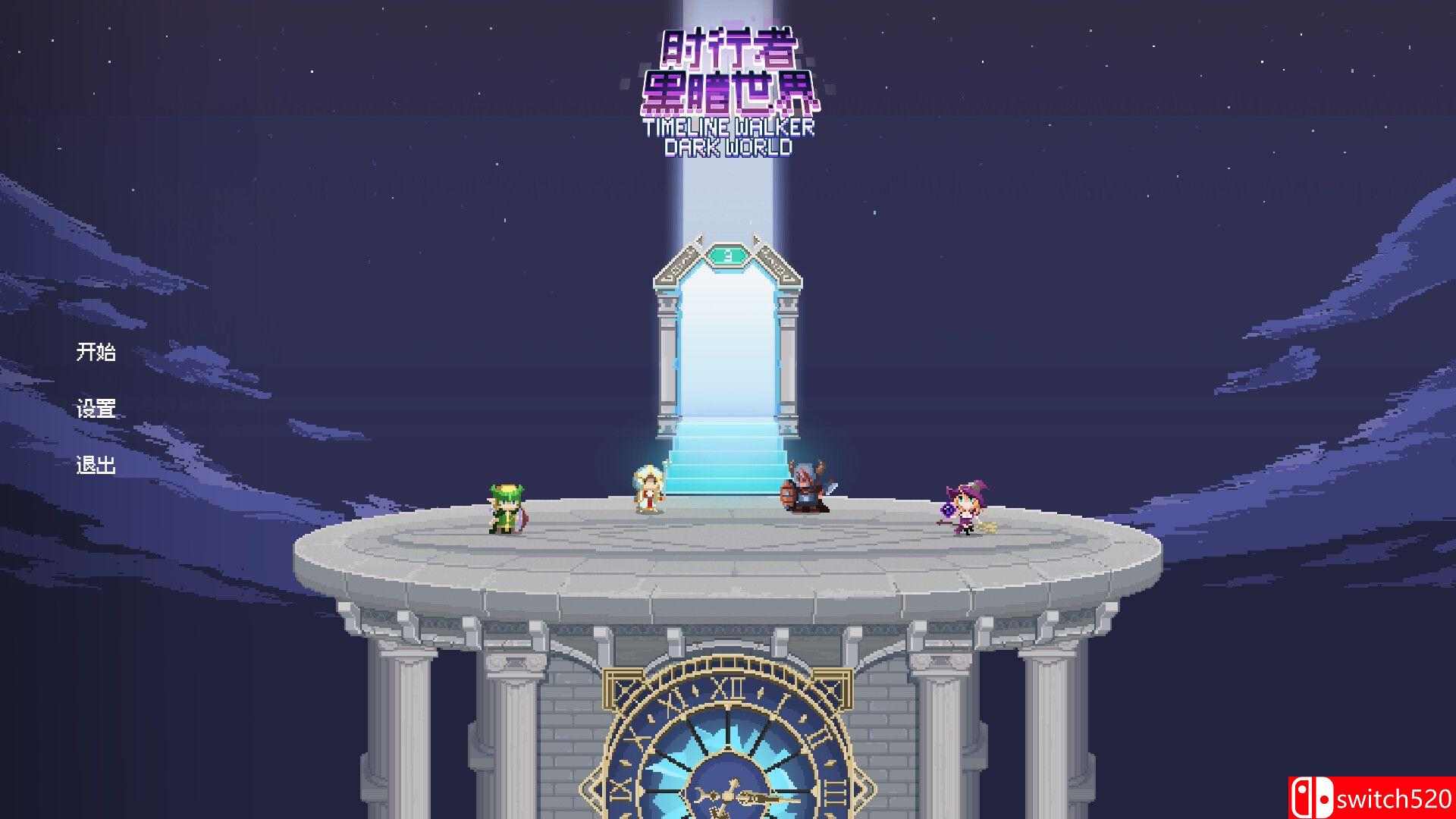 《时行者黑暗世界》游戏截图1