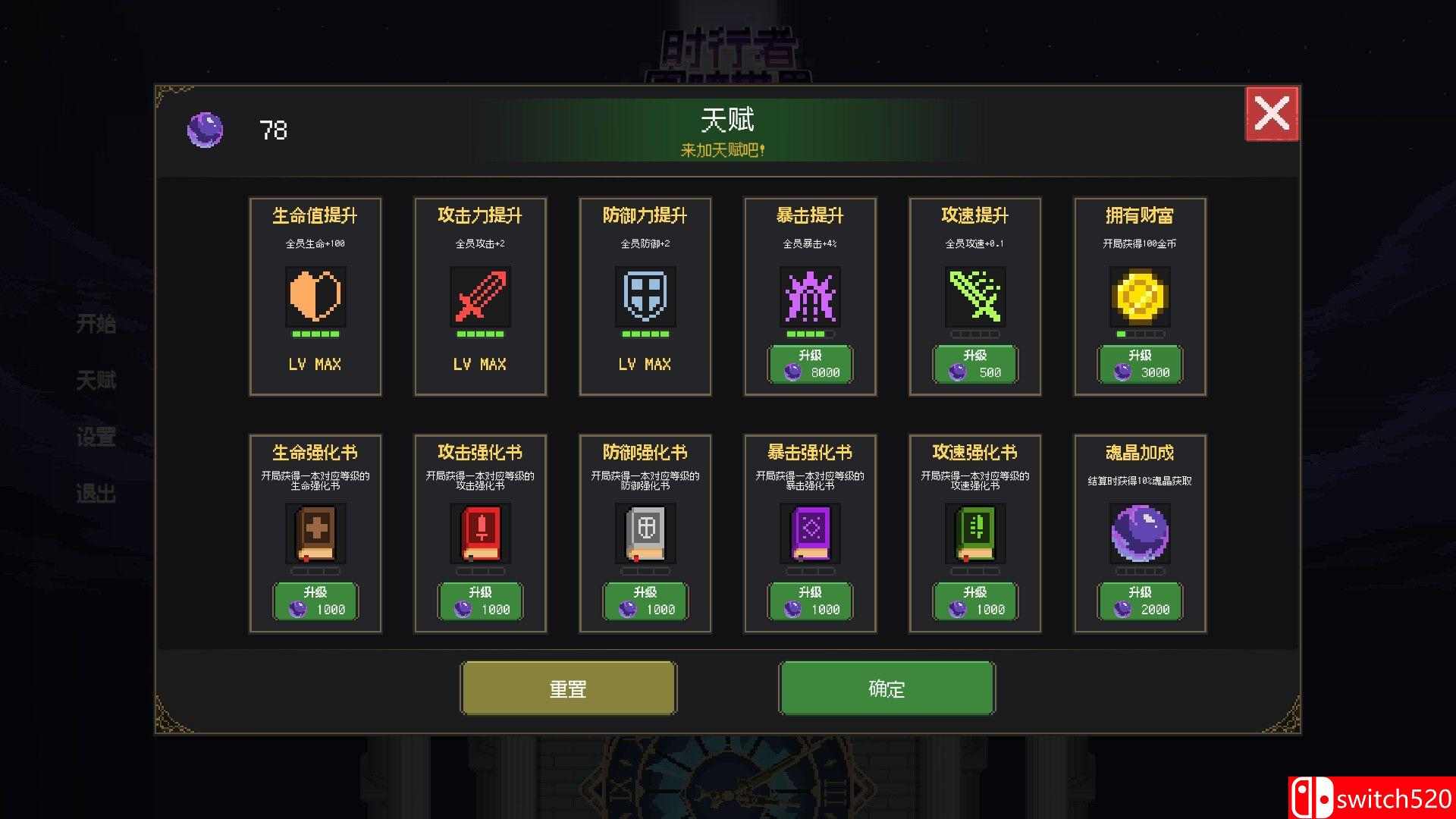 《时行者黑暗世界》游戏截图3