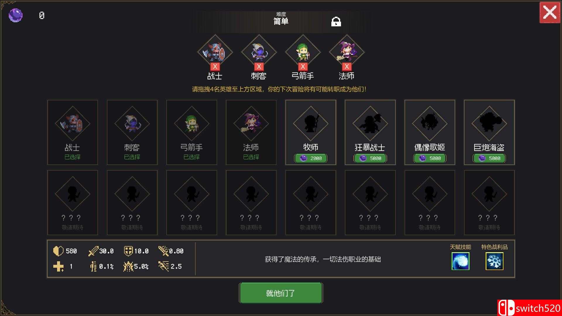 《时行者黑暗世界》游戏截图2