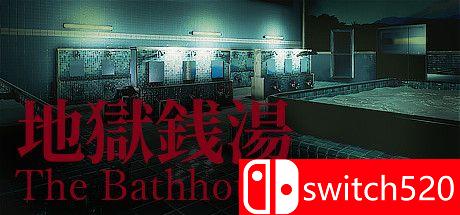 《地狱钱汤（The Bathhouse）》游戏主图
