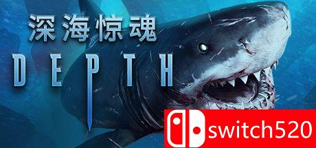 深海游戏封面图