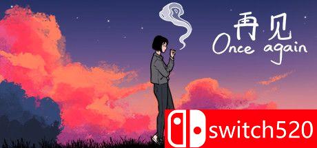 《再见（Once Again）》游戏封面图