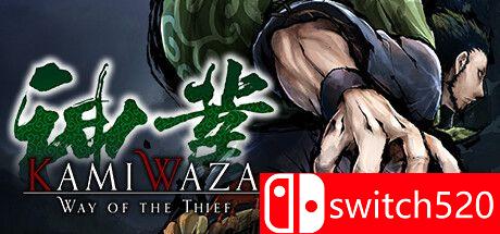 游戏《神技盗来》主视觉图