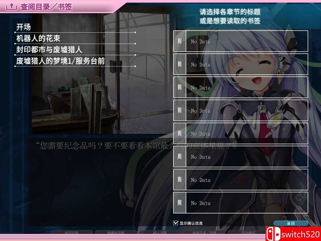 星之梦HD游戏截图5