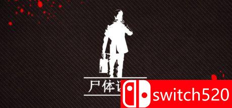 《尸体证据（Body of Evidence）》官方中文 P2P硬盘版封面图