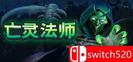 《亡灵法师（The Unliving）》官方中文 TENOKE镜像版封面图