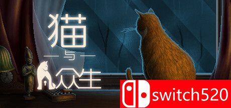 《猫与众生（Cats and the Other Lives）》官方中文 TENOKE镜像版封面