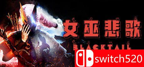 《女巫悲歌（BLACKTAIL）》官方中文 Razor1911镜像版封面图
