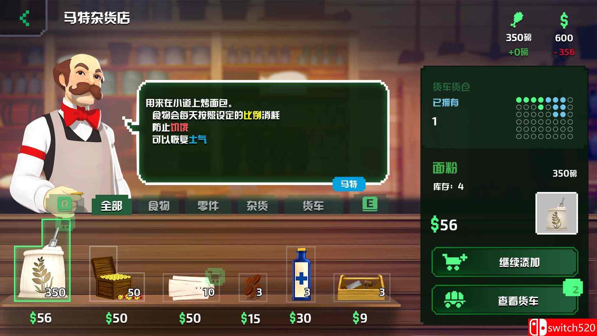 《俄勒冈小道（The Oregon Trail）》官方中文 v0.85 bADkARMA硬盘版[CN/TW/EN/JP]_5