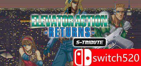《电梯大战 归来 S-TRIBUTE》游戏主视觉图