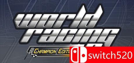《世界赛车2：冠军版》游戏封面