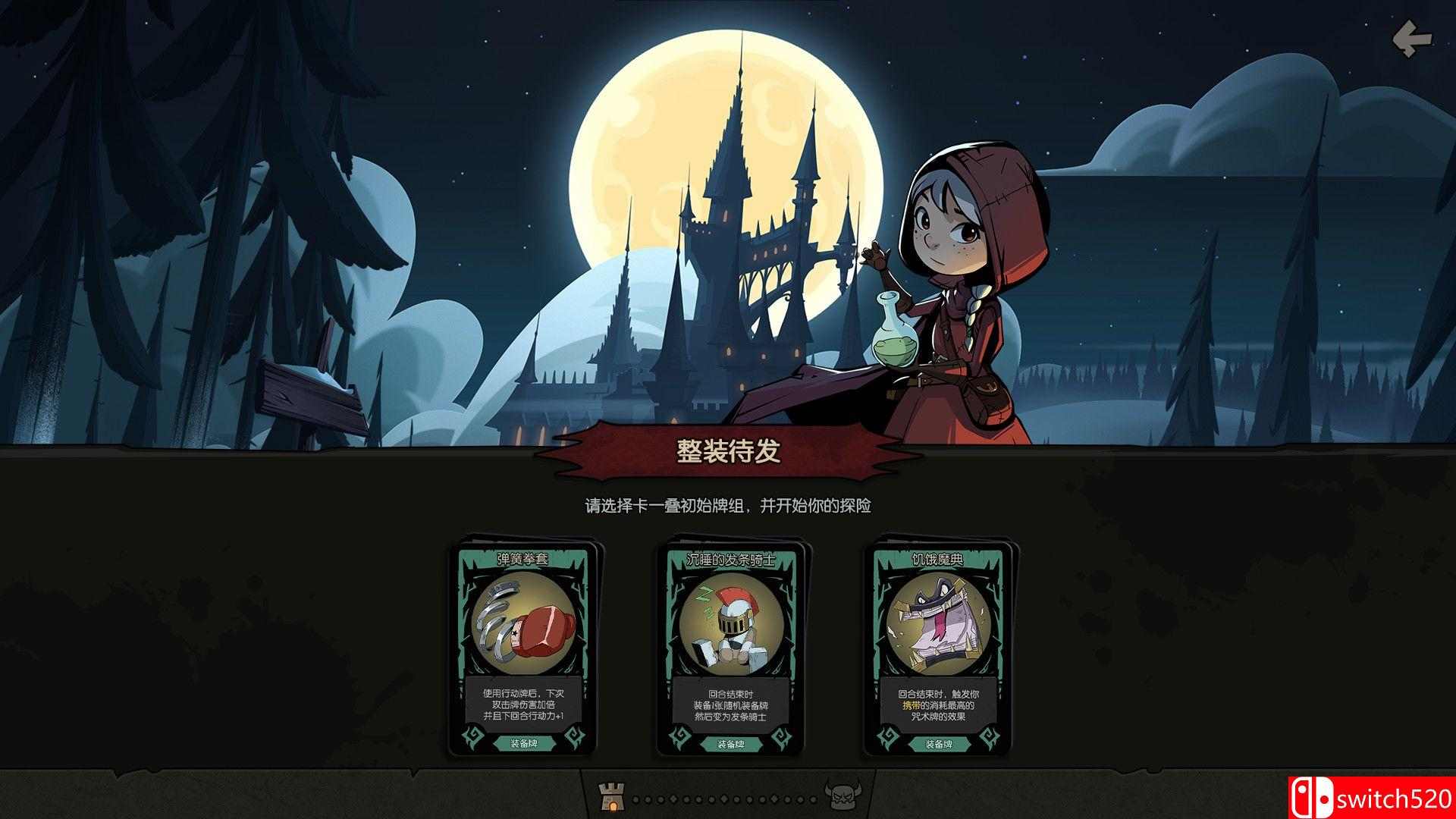 《月圆之夜》游戏截图1