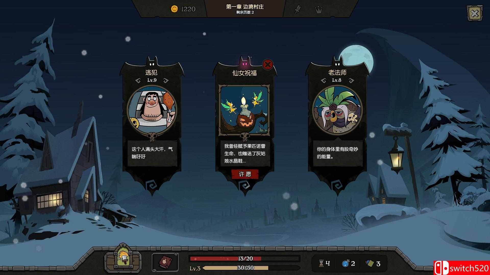 《月圆之夜》游戏截图3