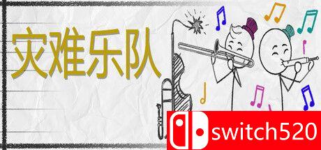 《灾难乐队（Disaster Band）》TENOKE镜像版[EN]_0