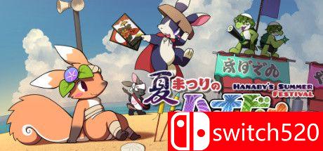 哈纳比的夏季节游戏封面