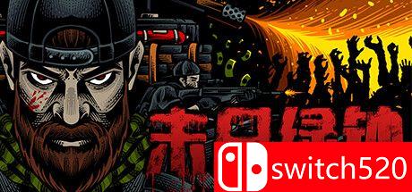 《末日绿钞（GROSS）》游戏封面