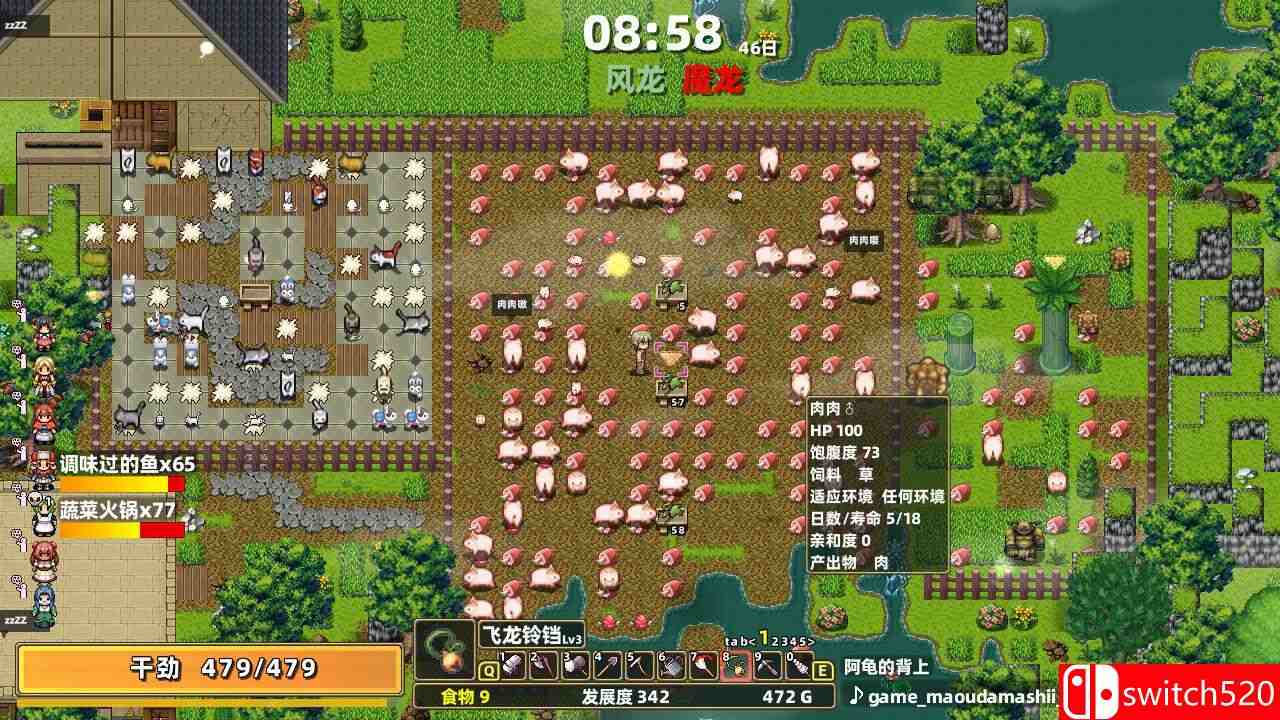 《龙背上的农家》游戏截图2