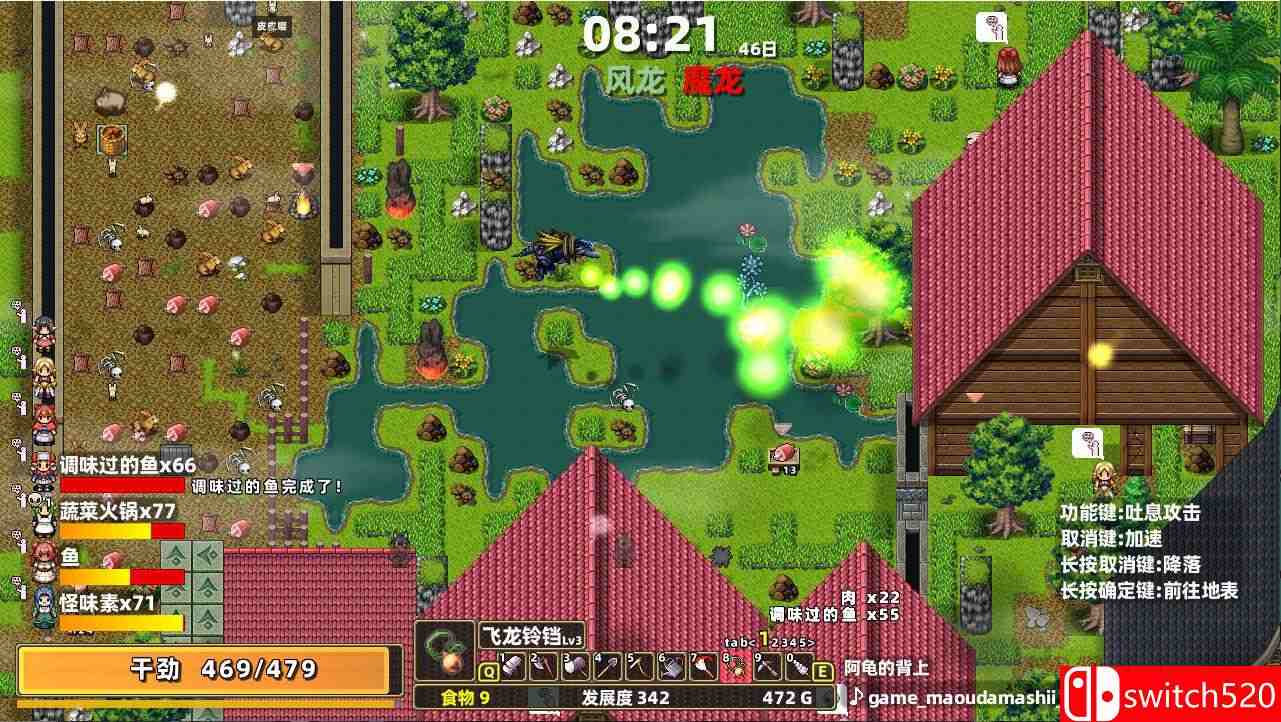 《龙背上的农家》游戏截图5