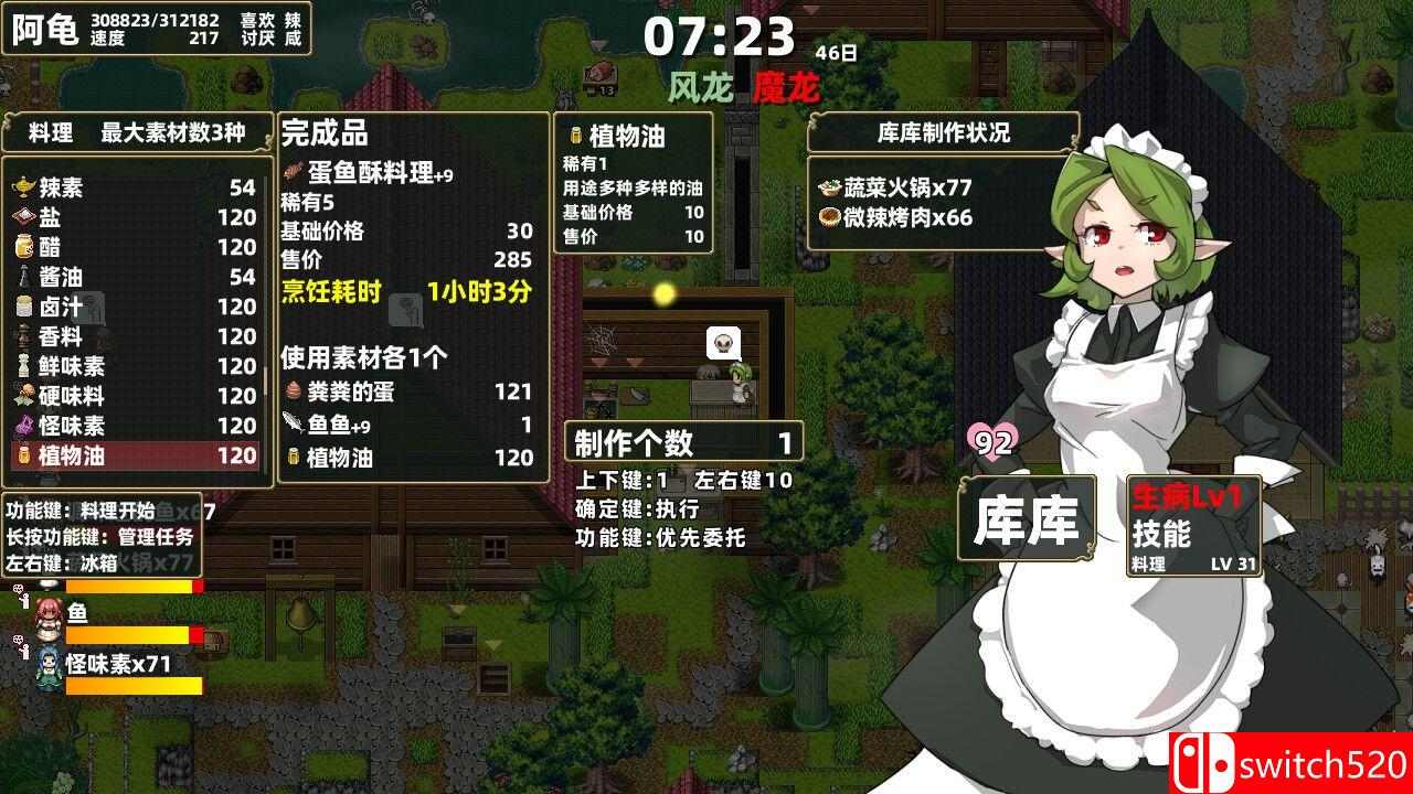 《龙背上的农家》游戏截图4