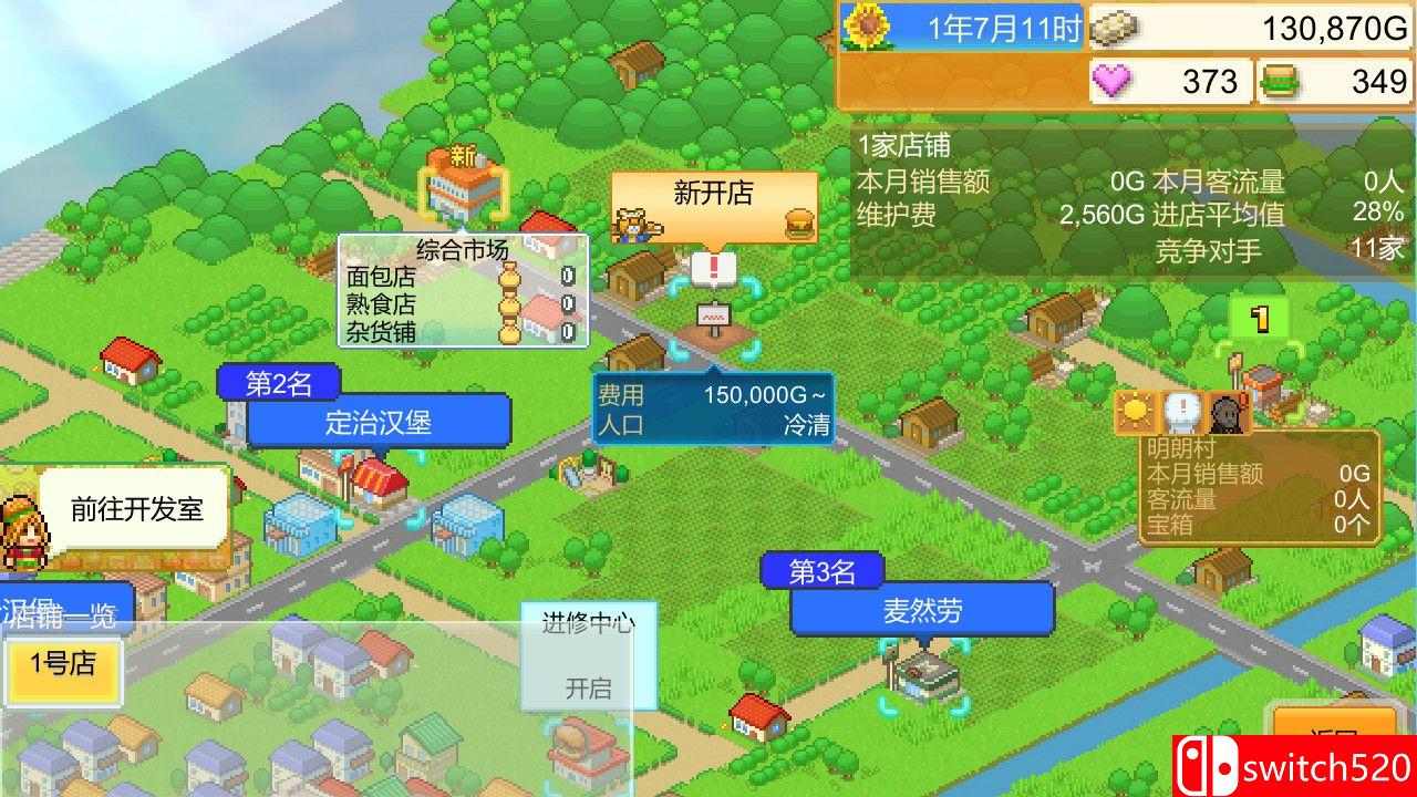 创意汉堡物语截图3