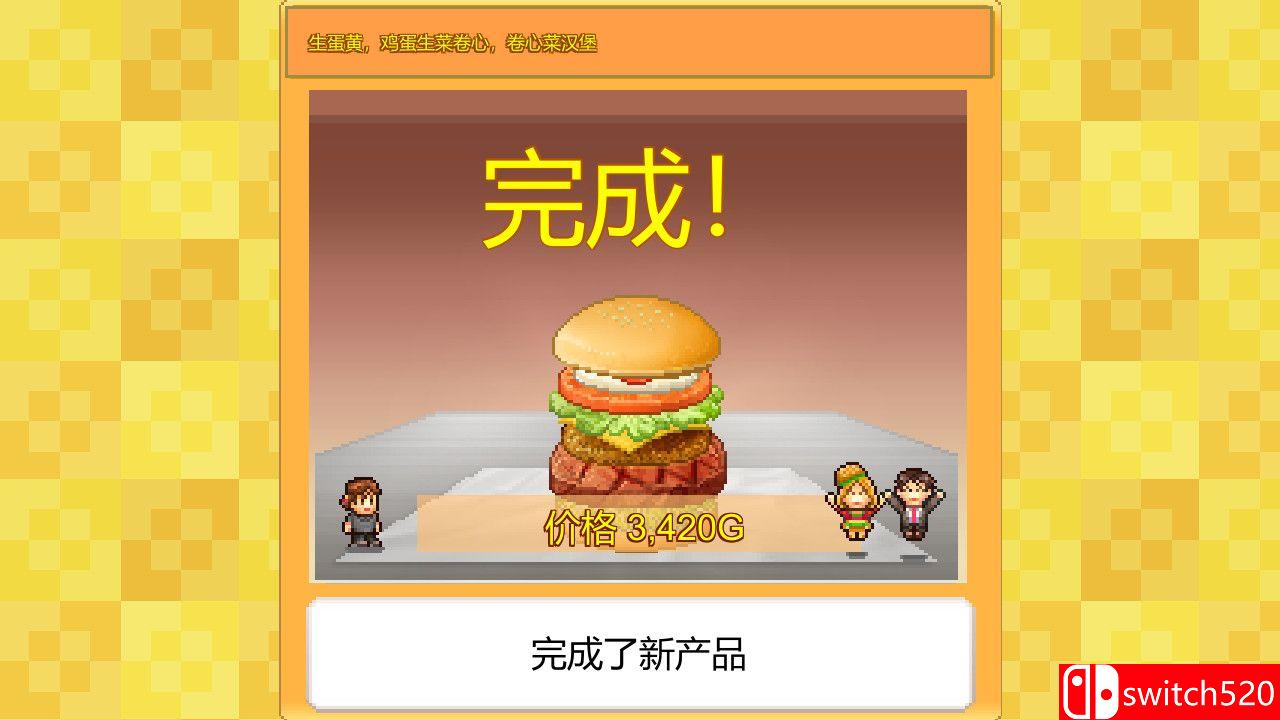 创意汉堡物语截图2